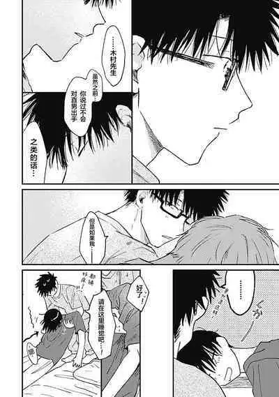 AnMata Ashita Aeru yo | 我们明天再见