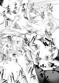 [Honryo Hanaru] Jingai Musume, Hitozuma Suru. (COMIC HAPPINING Vol. 3) [Chinese] [脸肿汉化组] [Digital]