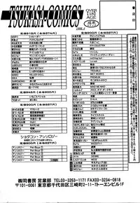 [Konjou Nappi] Koushin | La lèvre rouge | Red Lips