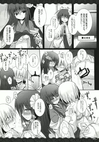 (Miaresai) [Jigizagi (Ai Takurou)] Terakoya Roman (Touhou Project)