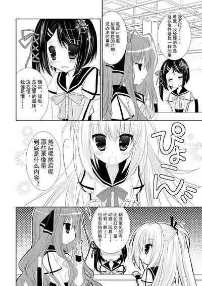 ＤＲＡＣＵ－ＲＩＯＴ！ ＨＯＮＥＹ！