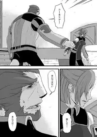 [奈津ミカ]共　有【ラオグリム×コーネリア】 (ファイナルファンタジーXI)