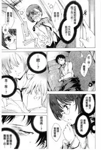 [Yuiga Naoha] KILL ZONE Tokushu Kidou Taiin no Mitsu naru Yokubou Jou | KILL ZONE 特殊機動隊員的甜美的慾望 上 [Chinese]