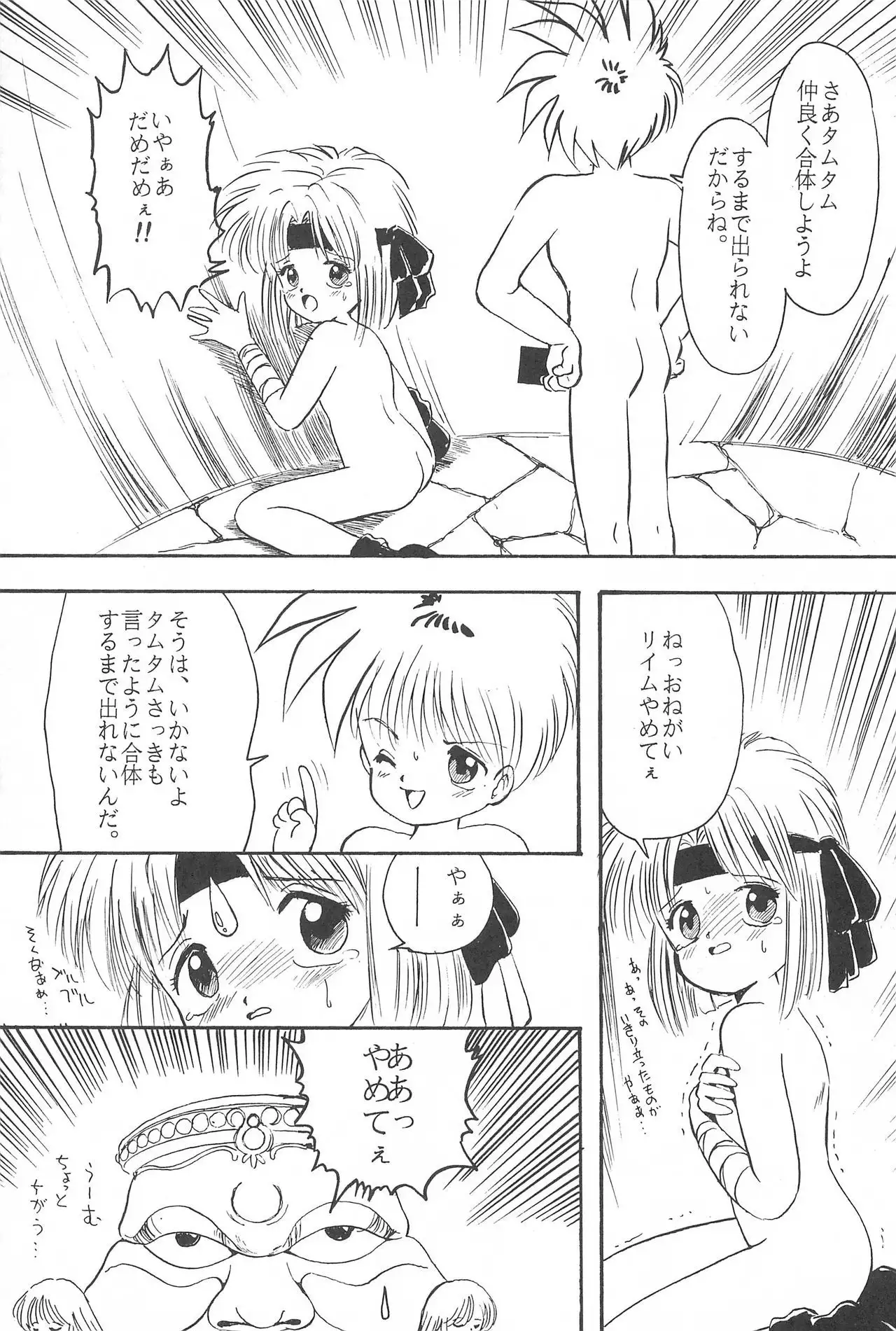 LITTLE GIRLS OF THE GAME CHARACTERS 2+