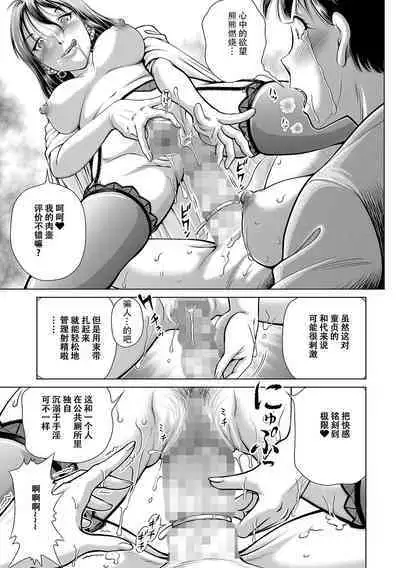 [Gokatsuin Naka] Hakui no Joi to Futanari Shasei Kanri (COMIC Mate Legend Vol. 46 2022-08) [Chinese] [momo个人汉化] [Digital]