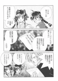 [Kyougetsutei (Miyashita Miki, Sakumi)] Kotobuki Juuhachiban Shoubu (Sakura Taisen)