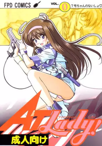 お願いサプリマン My Pure Lady 21