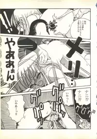 [Paradise City (Various)] Tabeta Kigasuru 35 (Cardcaptor Sakura) + [Studio Katsudon (Manabe Jouji)] 恐悦至極名作H&裏アウトランダーズvol.18.3 + [Nouzui Majutsu (Various)] Nouzui Majutsu III (Various)