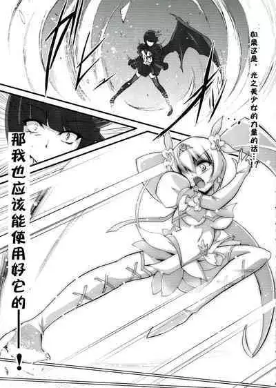 (Puniket 22) [C.R's NEST (Miyabikawa Sakura, C.R)] SILHOUETTE HEART 心的剪影 (HeartCatch Precure!)【Chinese】【个人汉化】