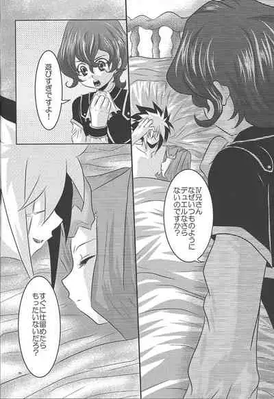 [Waza <GIGA> miyab (Shura-waza Ruma)] Kago no tori (Yu-Gi-Oh! ZEXAL)