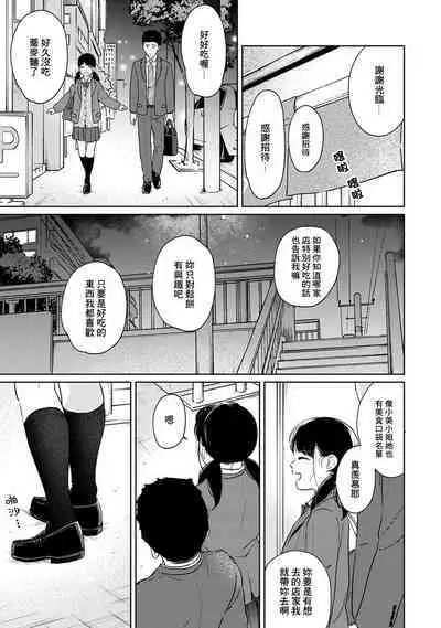 1LDK+JK Ikinari Doukyo? Micchaku!? Hatsu Ecchi!!? | 1LDK+JK 突然間展開同居？ 極度貼近！？初體驗！？ Ch. 18-41