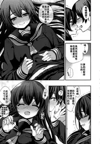 [santa] Hajimete no Yakusoku (COMIC Koh Vol. 5) [Chinese] [佳奈助汉化组]