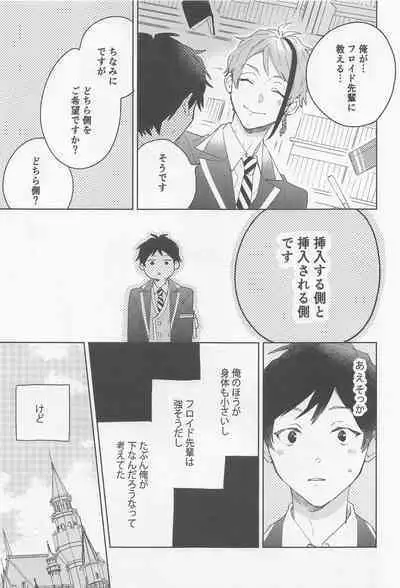 [0‐take] FLKN FIRST TIME (deizunitsuisuteddowandarando)