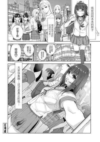 [Shinobu Tanei] Imouto ni Okasareru Kyousei Josou Ani - Forced transvestite brother-in-law raped by sister-in-law [Chinese] [BLUE氪个人翻译] [Digital]