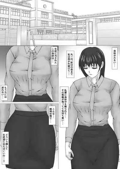 [Ozouni] Onna Kyoushi Shinozaki Rin no Choukyou Kiroku