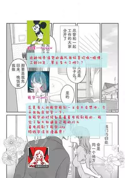 Shitsuji to meido wa otagai ni koikogarete tomarenai… hanaretakunai! | 执事与女仆的深深爱恋无法停止...不愿分离!