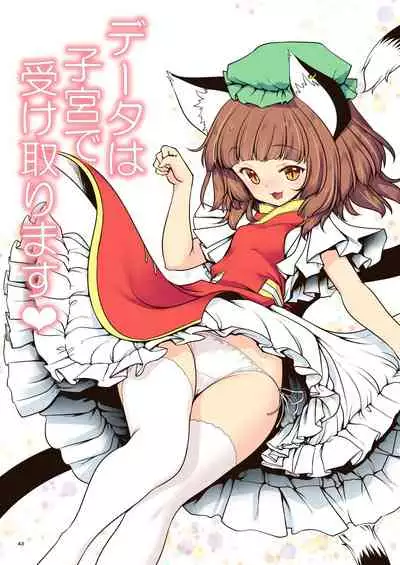 [Yosutebito na Mangakaki (Tomoki Tomonori)] Sukebe wa Nakama da Gensoukyou | 色色是夥伴的幻想鄉 (Touhou Project) [Chinese] [大叔人偶服裡的古明地戀個人漢化] [Digital]