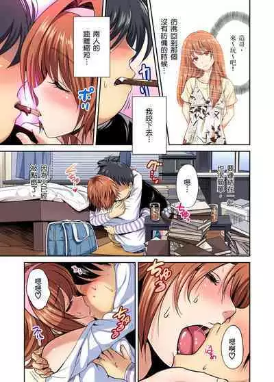 Oretoku Shuugakuryokou ~Otoko wa Jyosou shita Ore dake!! | 超好康修學旅行~我男扮女裝開後宮!! Ch. 30-36