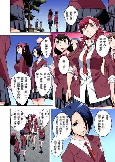 Zetsumetsu Kigu Danshi ~ Boku no Kokan ga Nerawareru Wake | 瀕臨絕種的男子～所有人都在覬覦我的小弟弟 Ch.1-27