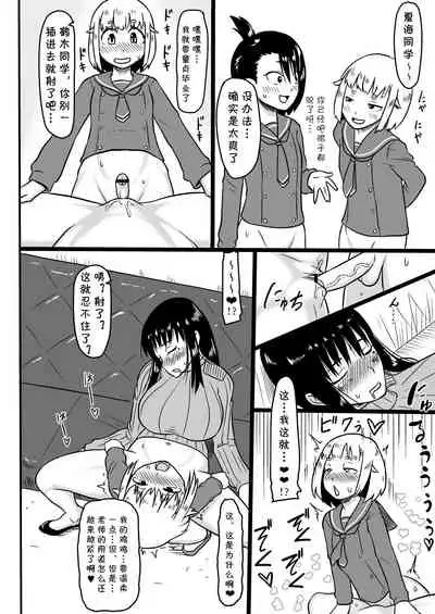 Futanari Teibou Buin to Deisui Sensei