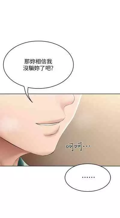 [嫌疑犯H & 金Zetta] 寄宿日記 1-85 官方中文（連載中）