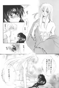 (C69) [Sakurakan (Seriou Sakura)] Hoshi no furitsumoru yoru ni (Inuyasha)