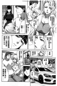 [Itaba Hiroshi] Kazoku Soukanzu | 家族插姦圖 [Chinese]