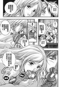 [Izumi Kyouta] Lips [Chinese] [精工作坊]