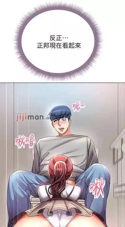 【周三连载】超市的漂亮姐姐(作者:北鼻&逃兵) 第1~56话