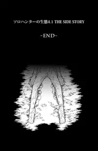 [Yokohama Junky (Makari Tohru)] Solo Hunter no Seitai 4.1 THE SIDE STORY (Monster Hunter) [Chinese] [无毒汉化组]