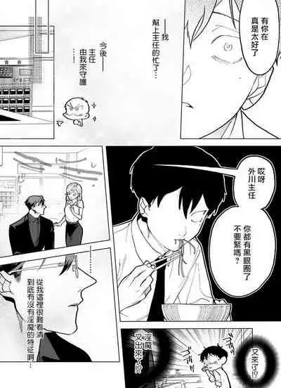 [Pokerou] Gochisou-sama ga Kikoenai! | 你还没说多谢款待! 01-07 + 番外 [Chinese] [冒险者公会] [Decensored] [Digital]