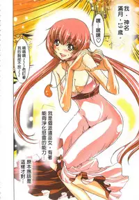 [Yamamoto Luna, Aoi Shou] Seikan Reikan Miko Shoujo Mikoman 2 | 淫水小巫女退魔行 2 [Chinese]