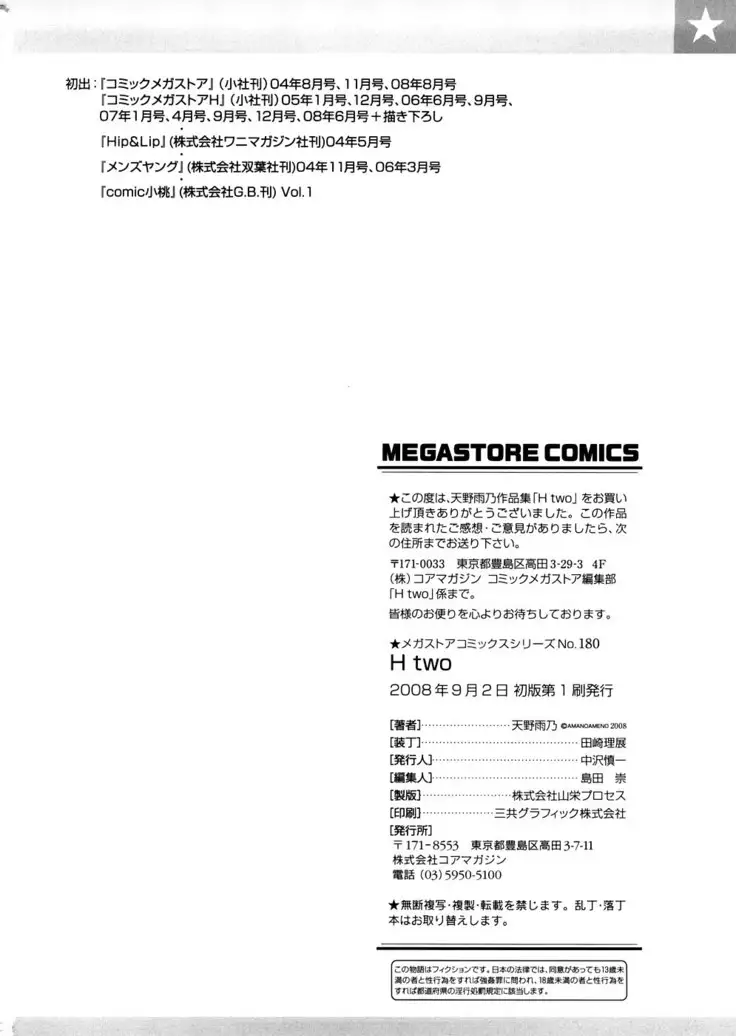 H two - ch. 1,2,6,8,10,14,16,17