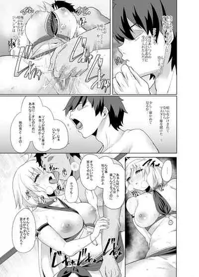 Ore to no Toki yori Ureshisou ni Suruna yoo…
