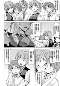 [Sukesaburou] Phantom Online Etsuraku no Genei Daisanwa (Haiboku Otome Ecstasy Vol. 2) [Chinese] [鬼畜王漢化組] [Digital]