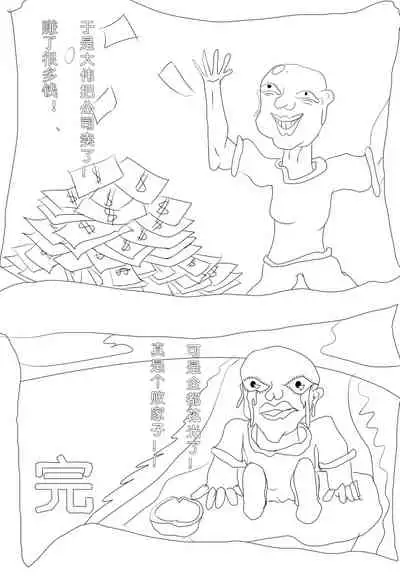 Using Art Style to Understand Honkai