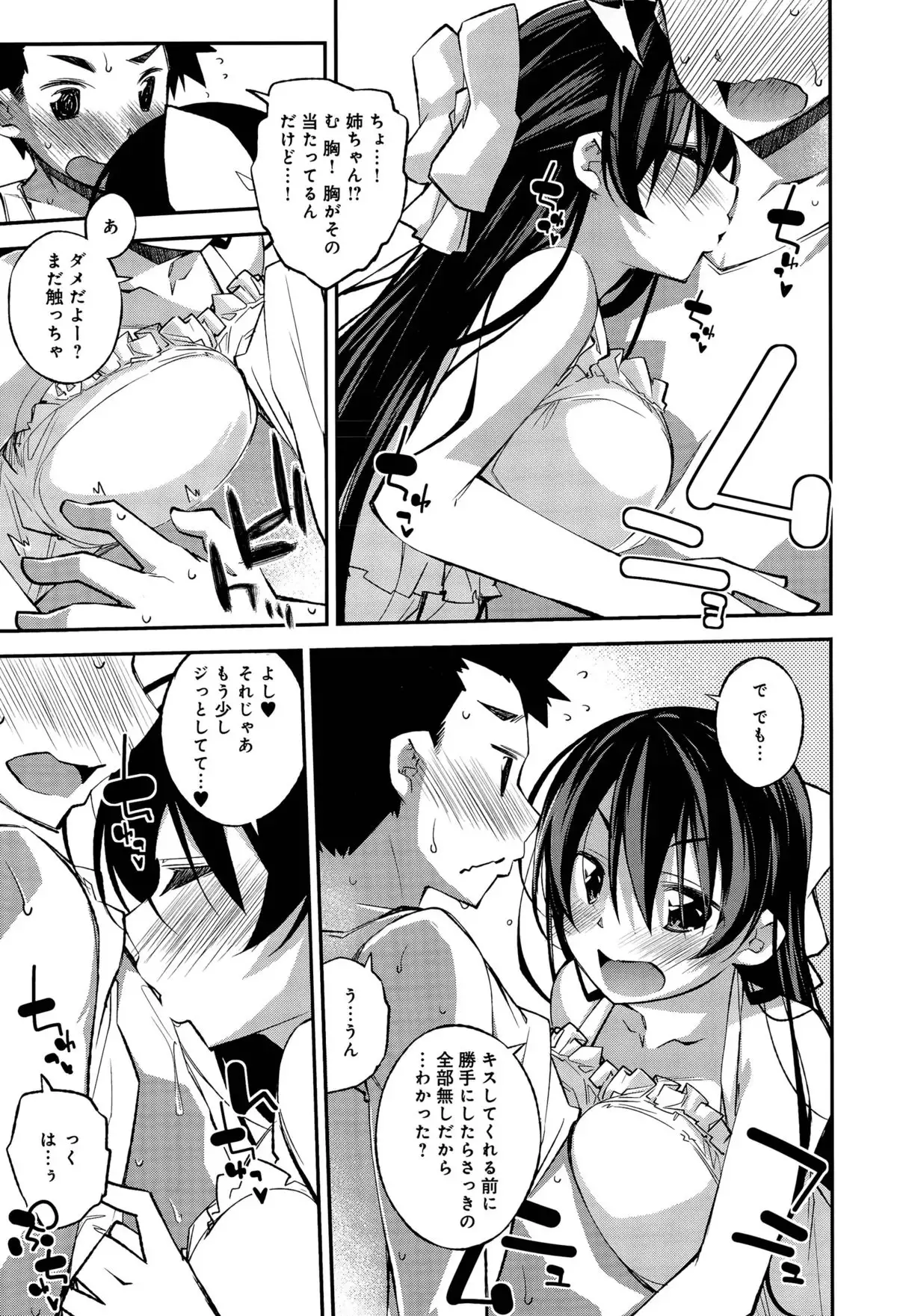 Aoiro Triangle Ch. 1-2