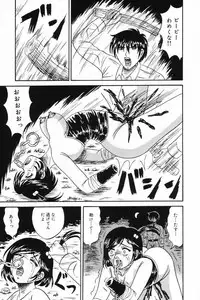 [Anthology] Okuso Musume