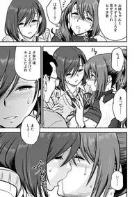 [Tatsunami Youtoku, kupa] Deisui Shita Hitozuma Kyoushi o Netori! ~Bijin Sanshimai o Kimo Oyaji ga...!~ Ch. 1-7 [Digital]