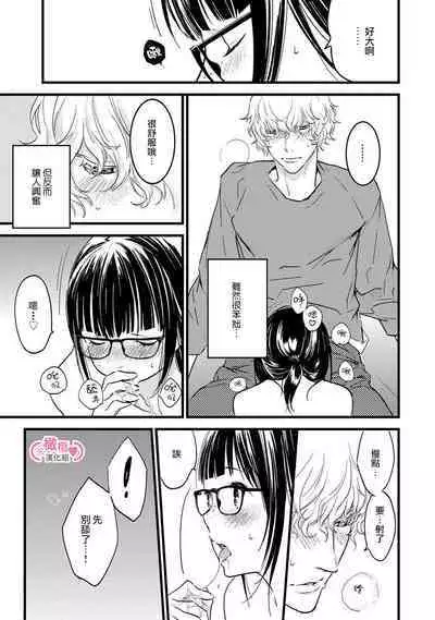 [yume ki yo]koakuma na osana nazimi ni、 itadaka re masi ta。 01~04｜被小恶魔青梅竹马吃干抹净※在床上~01~04[中文] [橄榄汉化组]