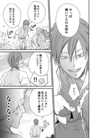 [91 (Kokonotu Hajime)] Shiki [Digital]