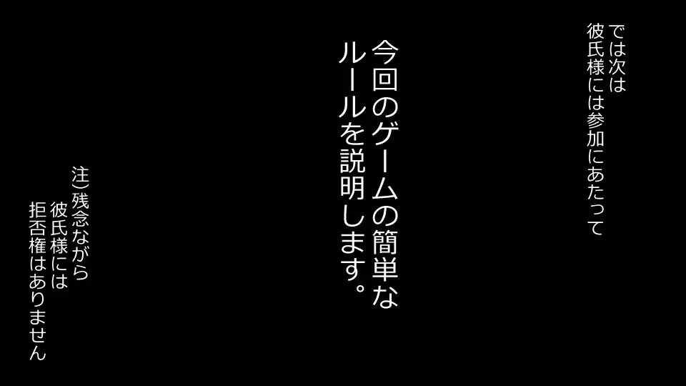 Makoto ni Zannen nagara Anata no Kanojo wa Netoraremashita. Zengohen Set