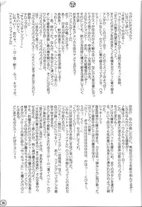 (C59) [relic (Minamikaze Rema, Mafu Mafu Koinu-chan)] relic 06 winter (Oh My Goddess!, Gunparade March)