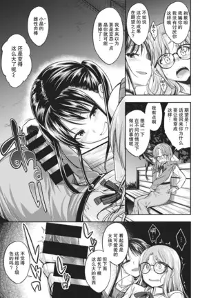 Kimi wa Kawaii ○○○ no Ko