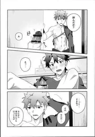 (Super ROOT 4 to 5 2023) [GLUTAMIC:ACID (Tanunosuke)] Ore no muramasa-san -in1LDK- (Fate/Grand Order)