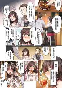 Hajimete no Gakusei Beit Shinjiteita Tenchou ni Datsu Shojo Sareta Tokai o Shiranai Gakusei