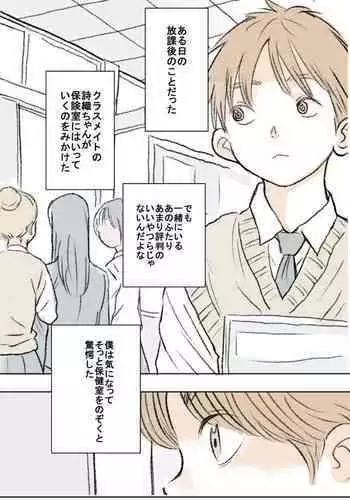 バニー学園へようこそ♡