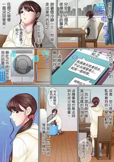 [Korosuke] Kono Furin wa Otto no Tame 