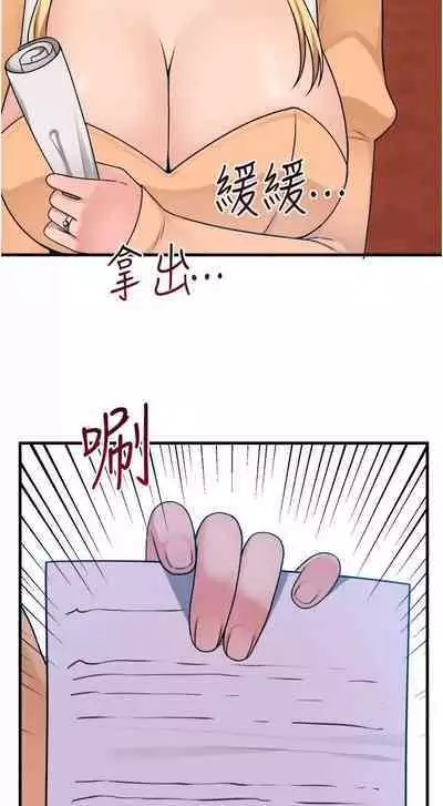 Elf Who Likes to be Humiliated Chapters 51 to 59