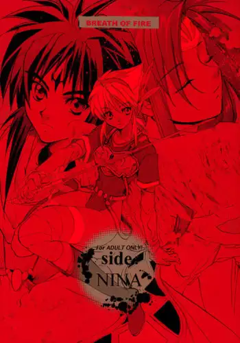 (C73) [Toko-ya (HEIZO, Kitoen)] Yasashii Uta 2 (Breath of Fire II) [Chinese] [無邪気漢化組]